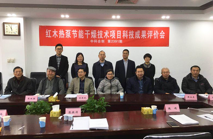 红木等珍贵材热泵节能干燥技术 anli.jpg